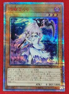 絶版品)(PSA10)(超希少遊戯王 浮幽さくら 20CP-JPF10 20thシークレット