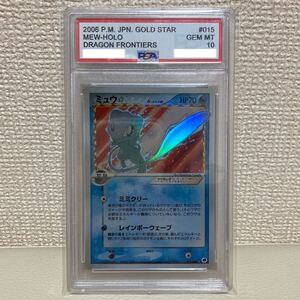ポケモンカード ミュウ デルタ種 015/068 さいはての攻防｜Yahoo