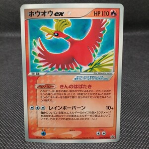 ホウオウex　きんのはばたき ポケモンカード ホウオウex きんのはばたき 076/PCG-P HP110｜Yahoo