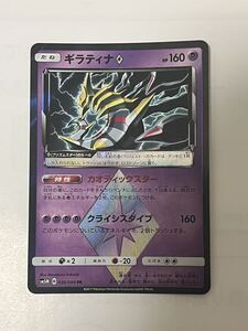 PSA9 ギラティナ PR SM5M ウルトラムーン 030/066 ポケカ ポケモン