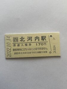 金ちゃん 徳島ラーメン 阿波おどり 75g
