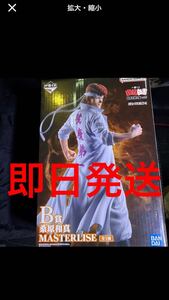 一番くじ 幽遊白書 暗黒武術会編 B賞 桑原和真 MASTERLISE フィギュア