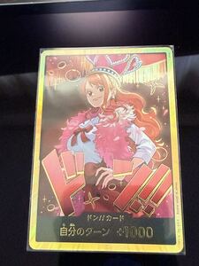 ワンピースカードゲーム ナミ ゼウス 金 ドン 2枚 ドン!!カード(ナミ/ゼウス)【-】{-} - カードラッシュ ワンピース