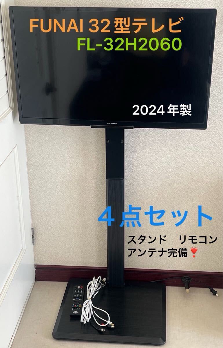 2026年最新】Yahoo!オークション - funai 32(すべて)の中古品・新品