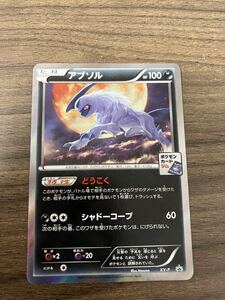アブソル ポケモンカードジム XY-P PSA10 アブソル ポケモンカードジム プロモ 2016 XY-P｜Yahoo!フリマ