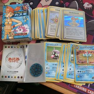 PSA7 カスミ ポケモンカード 旧裏 1998 HANADA CITY GYM DECK｜Yahoo