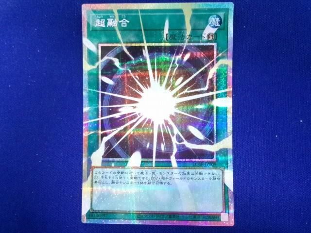 【PSA9】 遊戯王OCG 超融合 オーバーフレームプリズマ Yahoo!オークション - 遊戯王OCG 超融合 オーバーフレーム プリズマテ