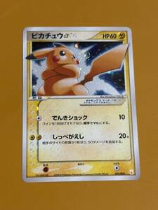 PSA5 センタリング良ワンオーナー品】ピカチュウ ゴールドスター 001