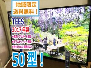 T's NETWORKティーズネットワークLE-5040TSII テレビ 50V 液晶テレビ
