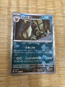 本日限定最終値下げ 早い者勝ち 最安値 最高評価のARS10 ブラッキー