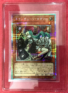 遊戯王 キラーチューンロタリー プリシク プリズマ プリズマティック