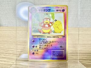 ヤドキング 映画公開記念パック サザンアイランド PSA8】サザンアイランド 1999 旧裏 ヤドキング 映画公開記念パック