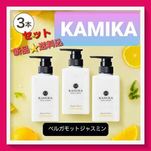 2026年最新】Yahoo!オークション -kamikaシャンプーの中古品・新品・未
