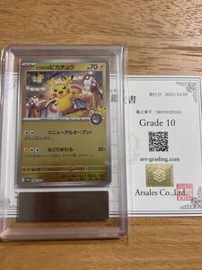 PSA10 トウホクのピカチュウ 260/SV-P ポケモンカード GEM MT｜Yahoo