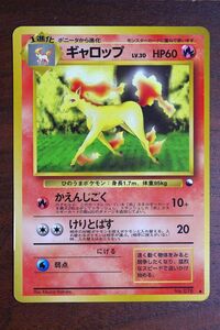 ポケモンカード 旧裏 ポニータ ギャロップ 2枚セット 拡張シート