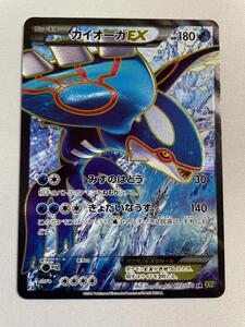 ポケモンカード ポケカ カイオーガEX SR 1ED XY5-T 072/070 タイダル