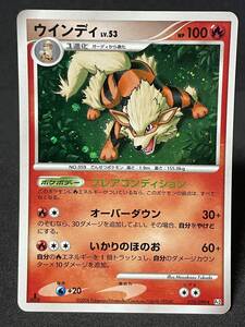 ポケモンカード ウインディ LV 53 010/090 Pt2 時の果ての絆｜Yahoo