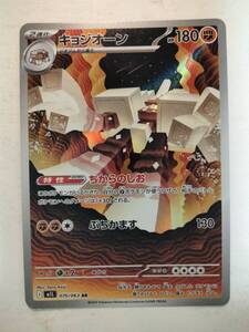 PSA10 キョジオーン AR 070/063 M1L ポケモンカード GEM MT｜Yahoo