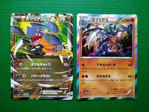 Yahoo!オークション - ポケモンカード 限定プロモ ガブリアスEX 1枚 0