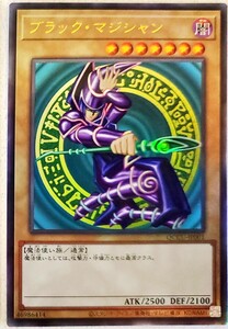遊戯王 ブラック・マジシャン QCCU-JP001 アルティメットレア レリーフ