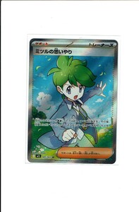ミツルの思いやり SR 4枚 ポケモンカード メガシンフォニア 引退品