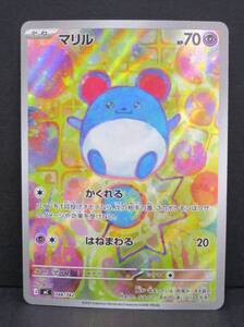 ポケモンカード マリル AR 748/742 スタートデッキ100最安値｜Yahoo