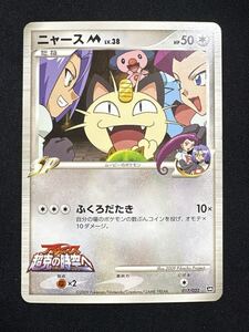Yahoo!オークション - PSA 10 鑑定 ポケモンカード ニャースM 017/022