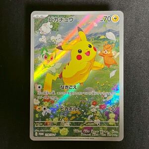 PSA10 ピカチュウ 218/SV-P プロモ ポケカの夏がキタ ポケモンカード