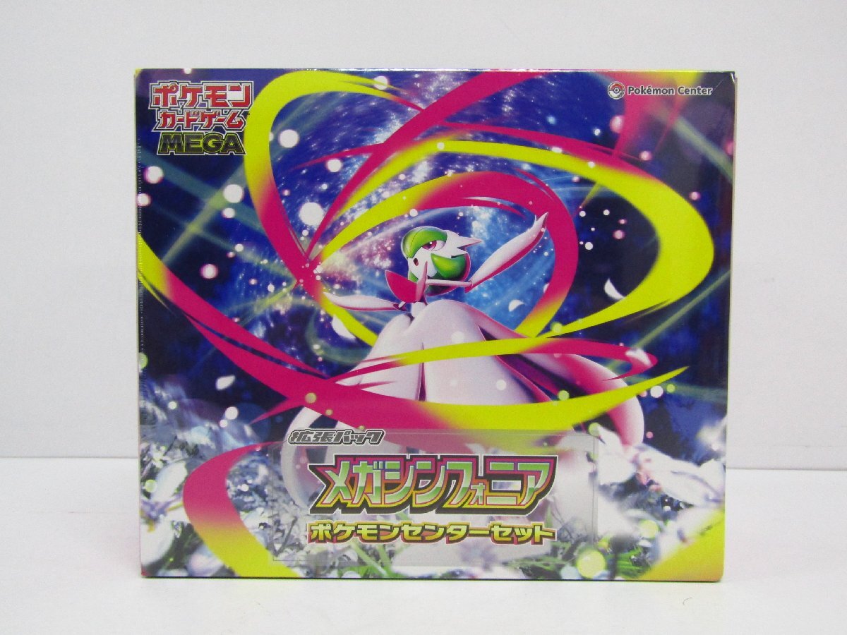 ポケモンカード メガシンフォニア ポケモンセンターセット 新品未開封