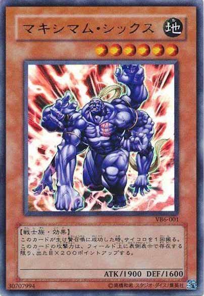 マキシマムシックス 北米版orアジア版 1st レリーフ Yahoo!オークション - 遊戯王 マキシマム・シックス(ウルトラ) 3枚セ