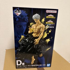 未開封品》一番くじ 僕のヒーローアカデミア D賞 オール・フォー・ワン