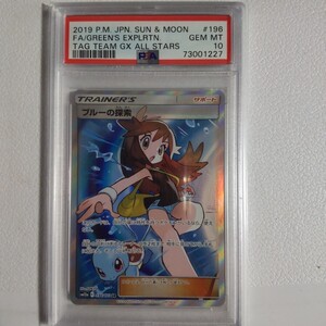 PSA10 ブルーの探索 SR 196/173 ポケモンカード タッグオールスターズ