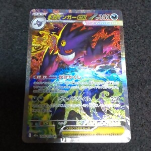 ARS10】メガゲンガーex SAR 240/193 鑑定書付 ポケモンカード PSA BGS