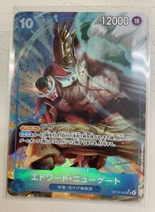 ワンピースカードゲーム エドワード・ニューゲート SR パラレル OP13