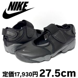 新品 定価17930円 24㎝ ナイキ NIKE エアリフト AIR RIFT レザー