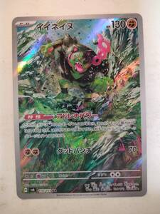 Yahoo!オークション - イイネイヌ AR 110/101 PSA10 ポケモンカード 変