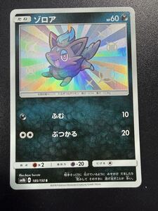 ゾロア S GXウルトラシャイニー SM8b｜Yahoo!フリマ（旧PayPayフリマ）