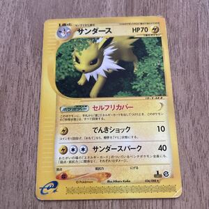 レアポケモン サンダース 036/088 1ED eシリーズ ポケモンカードe Yahoo!オークション - ポケモンカード ポケモンカードe サンダース No.