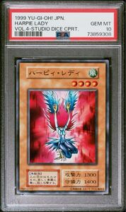 遊戯王　ハーピィレディ　初期　ノーマル　PSA10 ハーピィ・レディ 初期ノーマル 遊戯王カード ハーピィレディ｜Yahoo