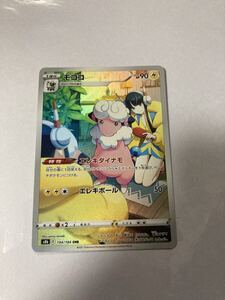 PSA10 モココ [CHR] （s8b_194/184） ソード＆シールド ハイクラス