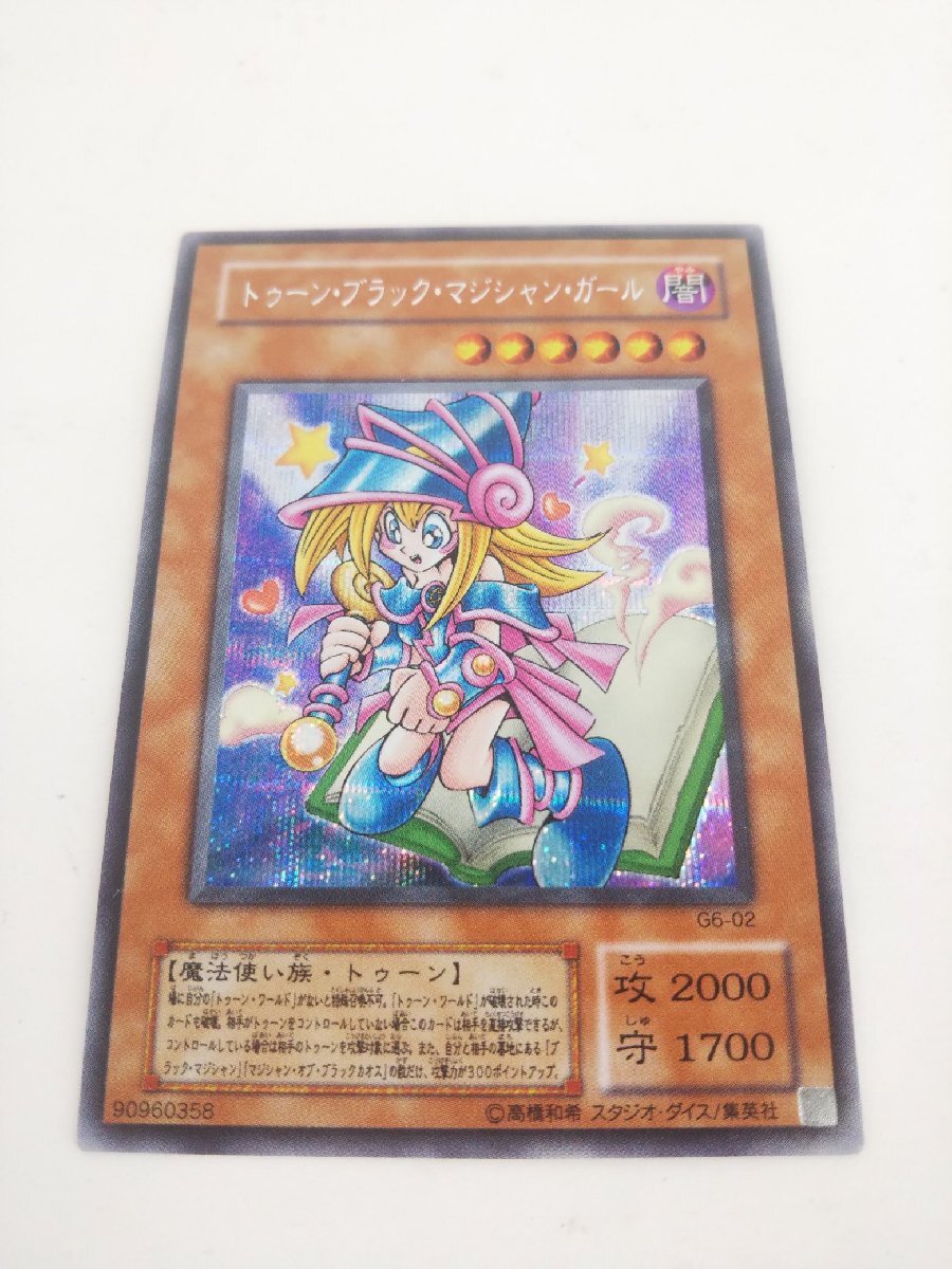 極美品】遊戯王 トゥーン・ブラック・マジシャン・ガール G6-02