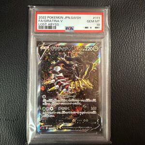 PSA10 ギラティナV SR SA 111/100 ロストアビス ポケモンカード｜Yahoo