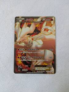 レシラムEX ポケモンカード プロモ BW-P ポケカ レシラム｜Yahoo