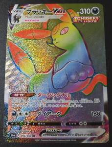 PSA10 ブラッキーVmax HR ポケモンカード イーブイヒーローズ｜Yahoo