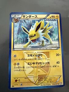 サンダース ブースター シャワーズ プラズマ団 BW8 ポケモンカード