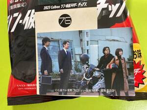 当時物 24枚 仮面ライダーカード 129 へんしんしろ 一文字隼人 2026年最新】Yahoo!オークション -一文字隼人(トレーディングカード)の