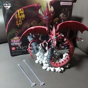 一番くじ 遊戯王シリーズ vol 3 ラストワン賞 オシリスの天空竜 魂豪示