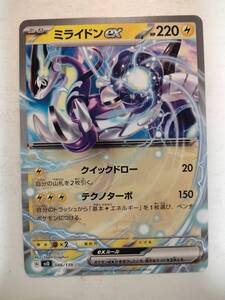 スタートデッキ100 24番 ゼクロムex ミライドンex ポケカ ポケモン