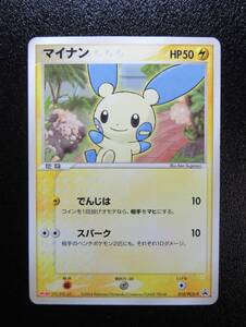 ポケモンカードADV マイナン 明治製菓ポケモンチョコスナック 裂空の
