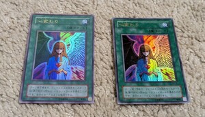 遊戯王 心変わり ウルトラレア 初期 ars8 枠ズレ ホイルズレ エラー品